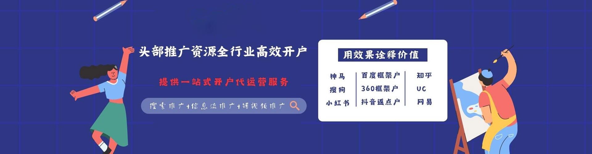 西夏搜索开户返点